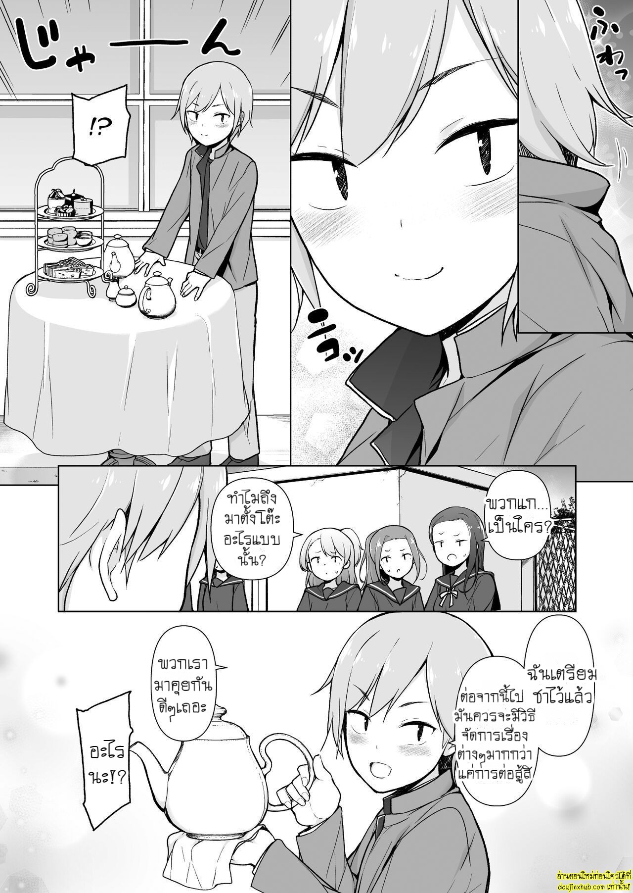 หนุ่มห้าวแต่งหญิง-69